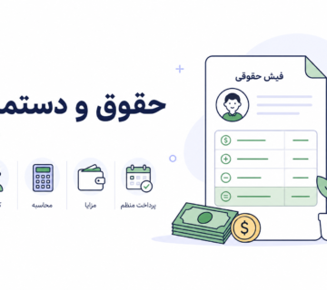 Salary 360x320